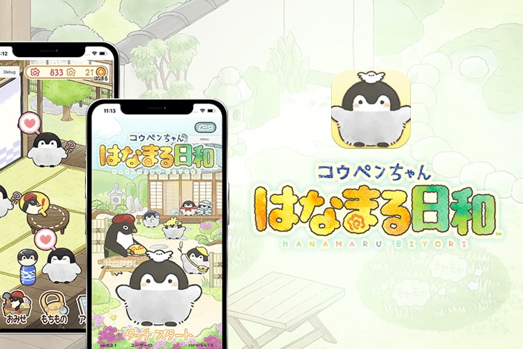 コウペンちゃんはなまる日和