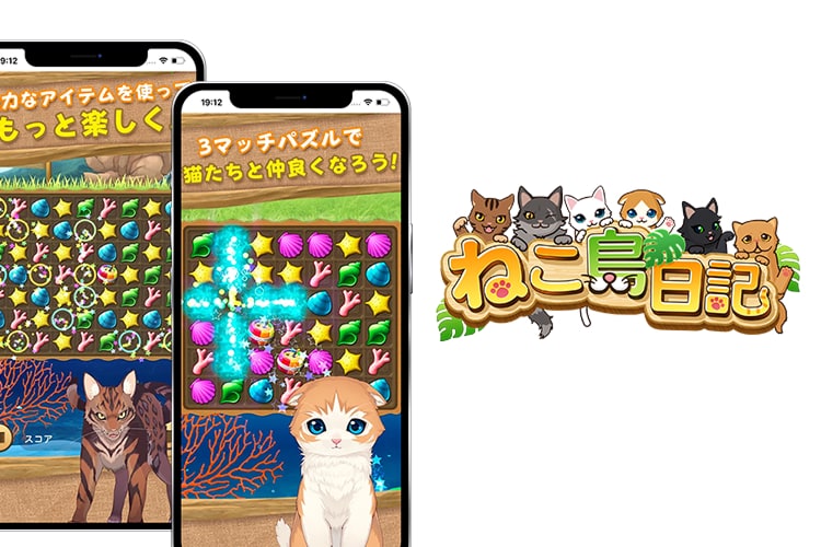 ねこ島日記