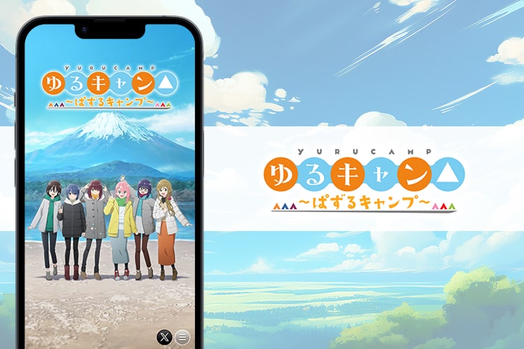 ゆるキャン△〜ぱずるキャンプ〜
