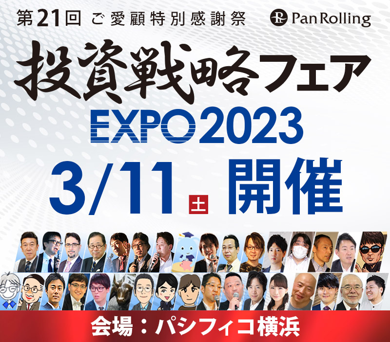 EXPO 2023 expo-2023