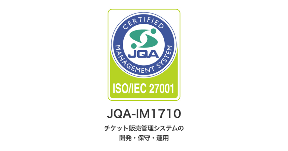 国際規格「ISO/IEC 27001:2022」認証の適用範囲拡大のお知らせ